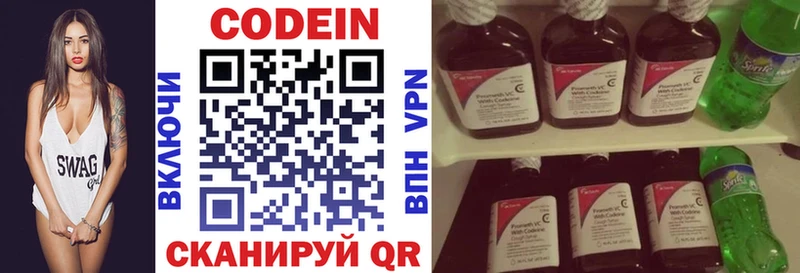 Кодеин напиток Lean (лин)  mega рабочий сайт  Голицыно  наркошоп 