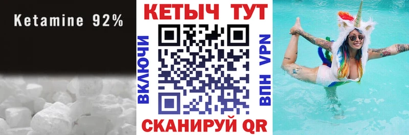 КЕТАМИН VHQ  Голицыно 