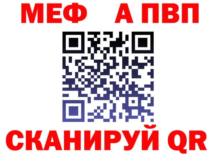 МЯУ-МЯУ 4 MMC ТОР нарко площадка мега Голицыно