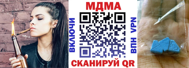 купить наркотик  Голицыно  MDMA кристаллы 
