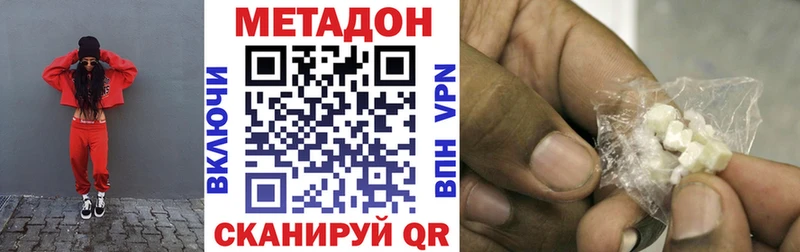 МЕТАДОН VHQ  сколько стоит  Голицыно 