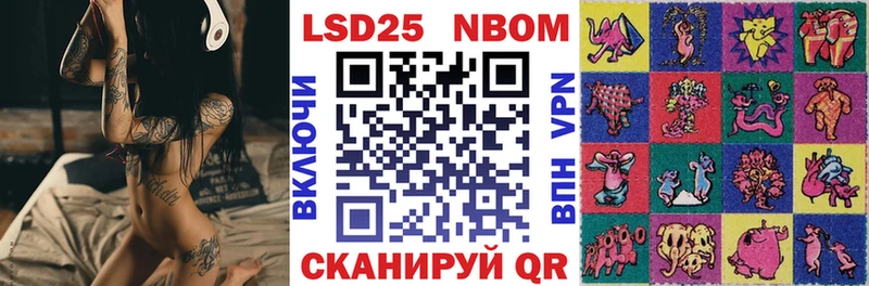 Марки N-bome 1,8мг  Голицыно 